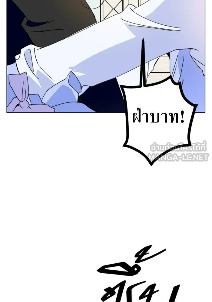 ชิงชีวิตพลิกลิขิตชะตา ตอนที่ 6 ค่ำคืนก่อนมรสุม (2) รูปที่ 87
