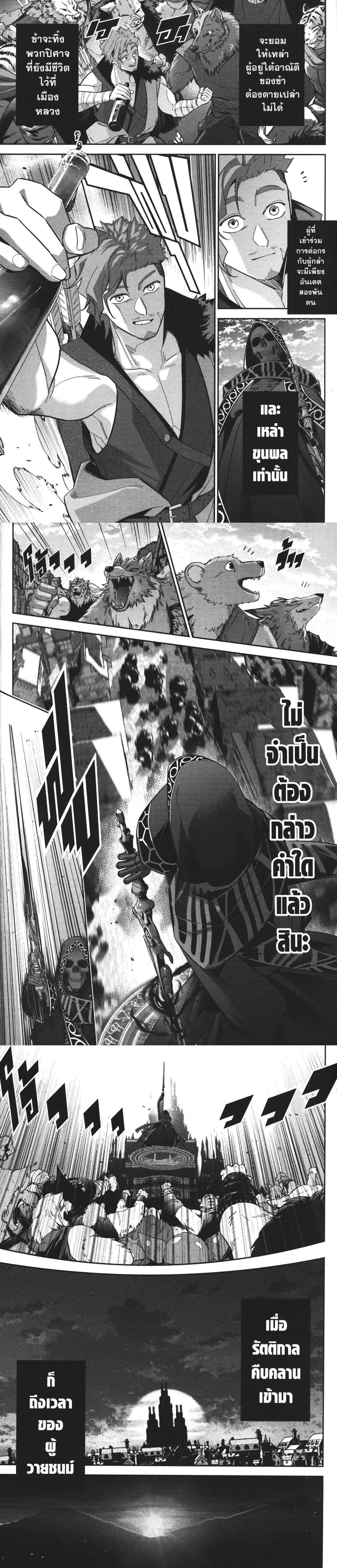 Manga-lc-com อ่านมังงะ อ่านการ์ตูน ออนไลน์ ฟรี Shokei Sareta Kenja wa Lich ni Tensei Shite Shinryaku Sensou wo Hajimeru ตอนที่ 1 2 3 4 5 6 7 8 9 10 11 12 13 14 ฟรี ไม่มีโฆษณา Manga-lc - อ่าน มังงะ อ่าน การ์ตูน ออนไลน์ อ่านมังงะ ฟรี