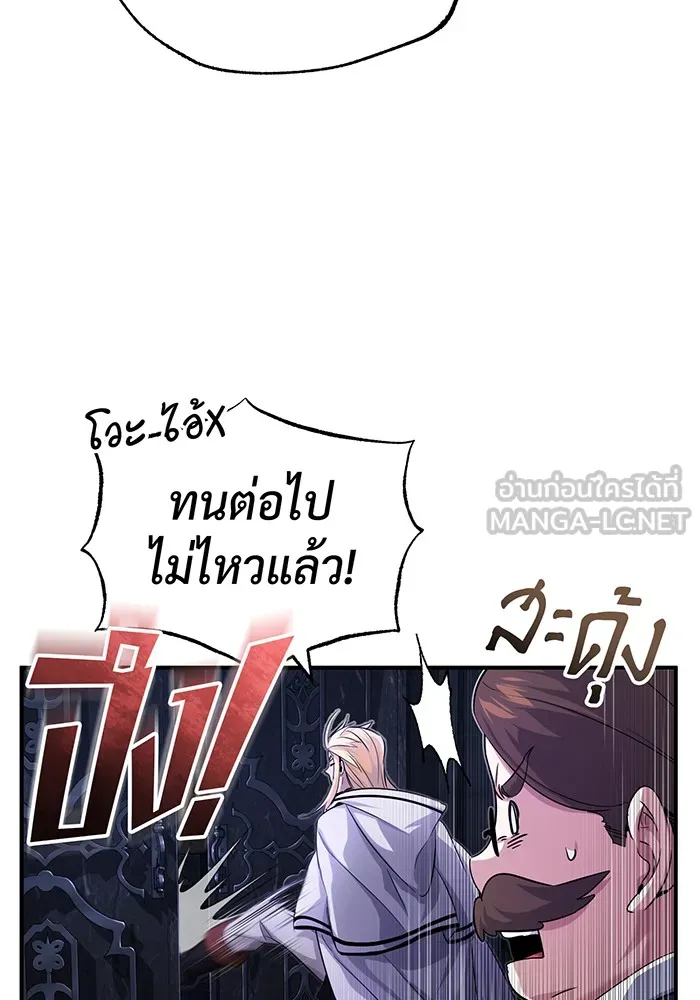 จอมเวทเกิดใหม่ในรอบ 66666 ปี ตอนที่ 97 รูปที่ 129