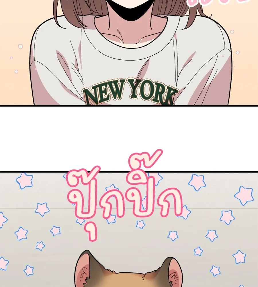 เพื่อนกันมันส์เกิน ตอนที่ 7 รูปที่ 88