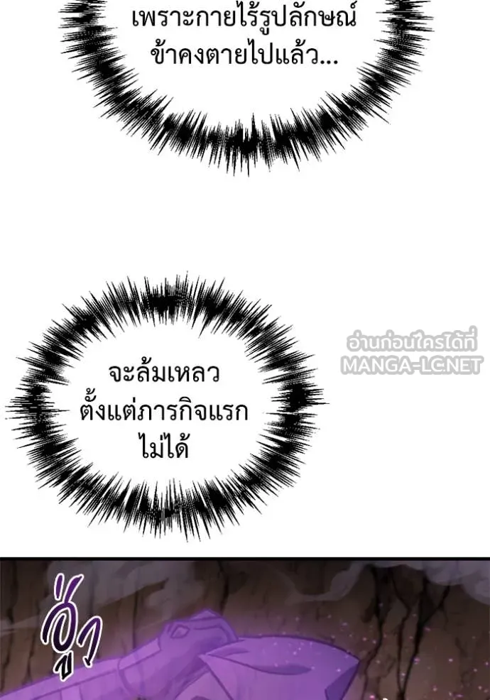 โกดังลับหลังโลกแตก ตอนที่ 35 รูปที่ 136