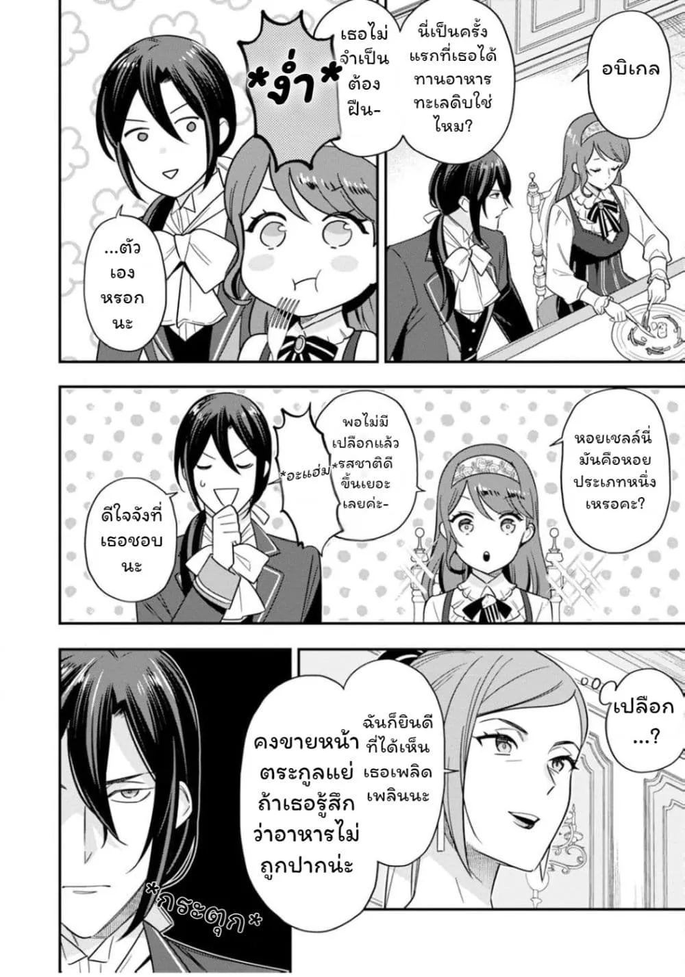 Manga-lc-com อ่านมังงะ อ่านการ์ตูน ออนไลน์ ฟรี Aisanai to Iwaremashite mo Moto Maou no Hakushaku Reijou wa  ตอนที่ 1 2 3 4 5 6 7 8 9 10 11 12 13 14 ฟรี ไม่มีโฆษณา Manga-lc - อ่าน มังงะ อ่าน การ์ตูน ออนไลน์ อ่านมังงะ ฟรี