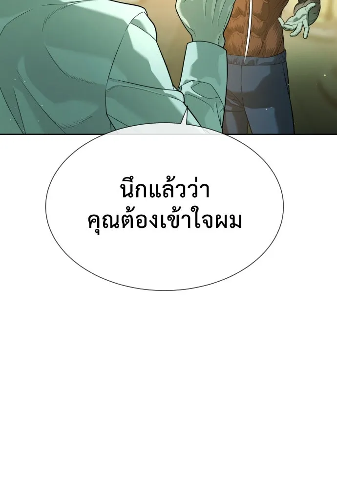 นักฆ่าย้อนวัย ตอนที่ 22 รูปที่ 70