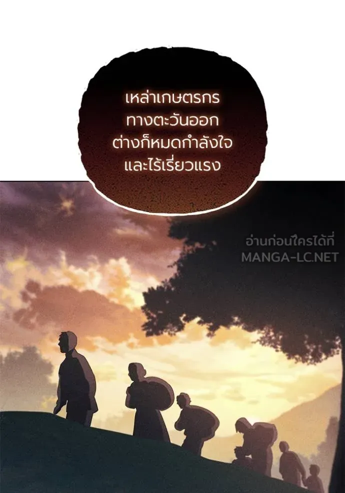 ราชินีจอมมาร ตอนที่ 57 รูปที่ 45