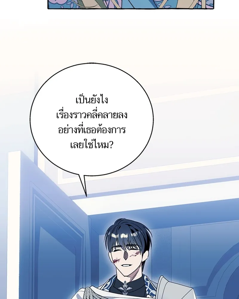 นึกว่าเป็นอิเซไคธรรมดา ตอนที่ 74 รูปที่ 52