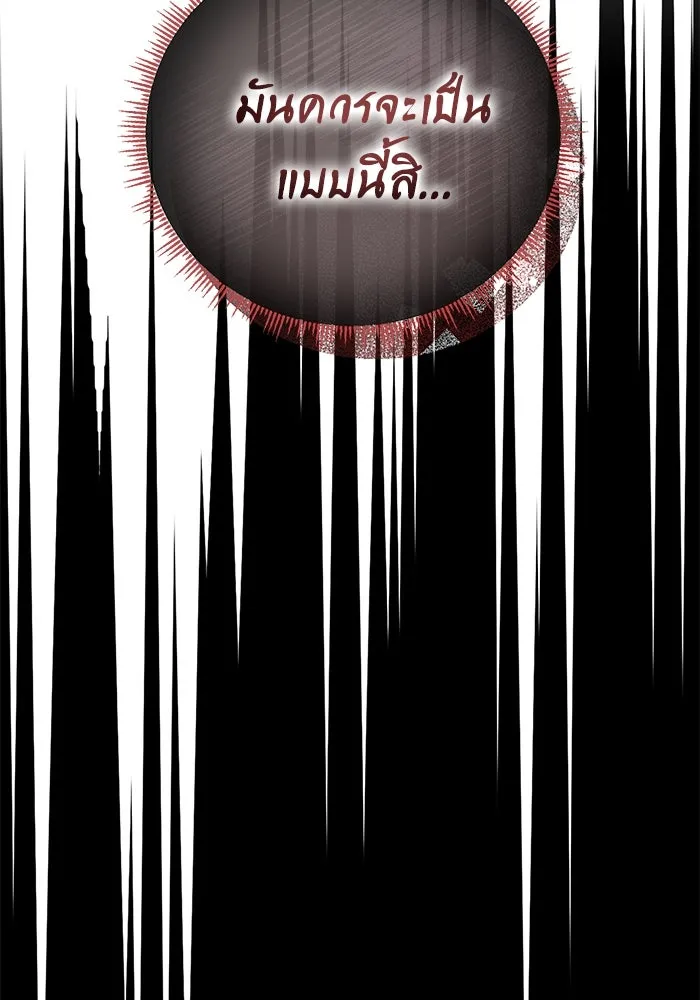 ครอบครัวพรรค์นั้น ฉันไม่มีวันกลับไป ตอนที่ 52 รูปที่ 10