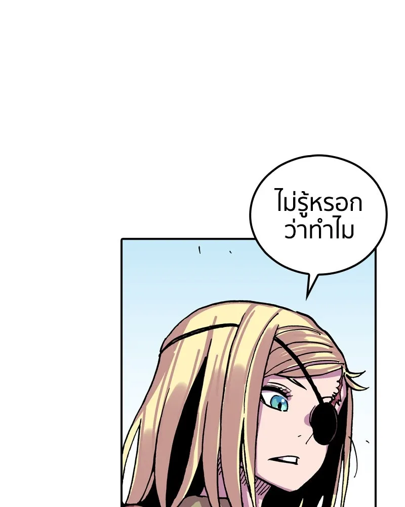 เคลวาเทส อสูรจอมราชัน ตอนที่ 24 กลิ่นของเมล็ด รูปที่ 95