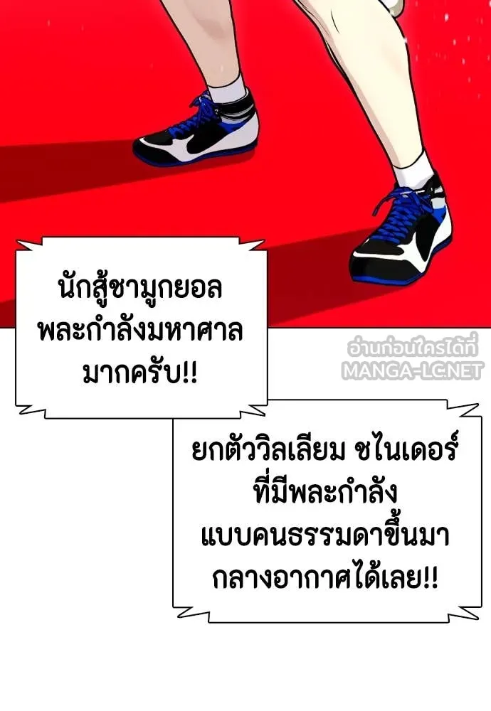 หมาหัวเน่า ตอนที่ 125 รูปที่ 165