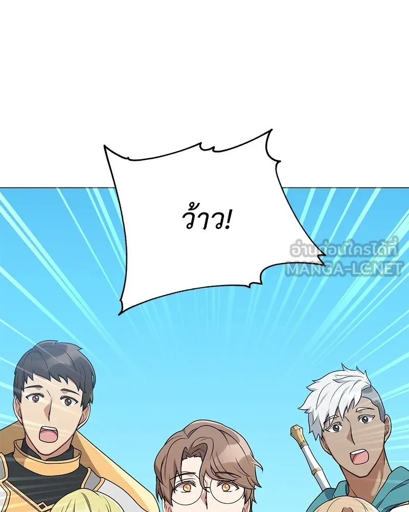 คนสวนโลกฮันเตอร์ ตอนที่ 22 รูปที่ 78