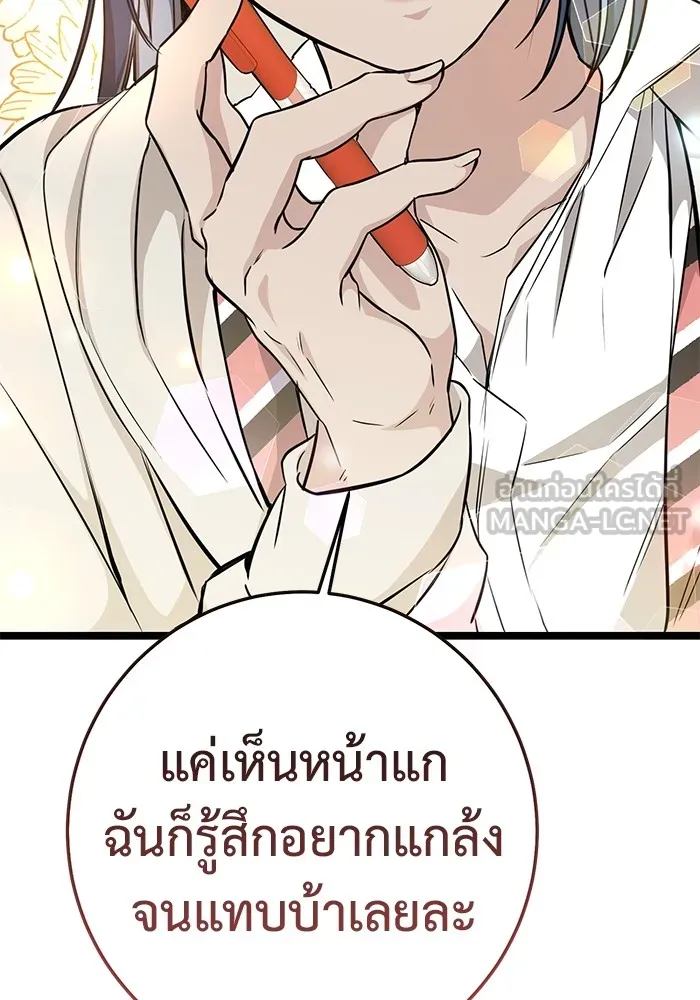 ราชินีนักบู๊ ตอนที่ 3 รูปที่ 111