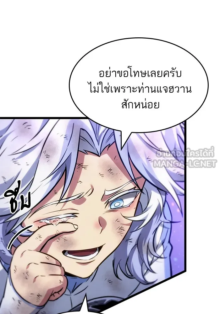 หลังวันสิ้นโลก ตอนที่ 190 รูปที่ 36