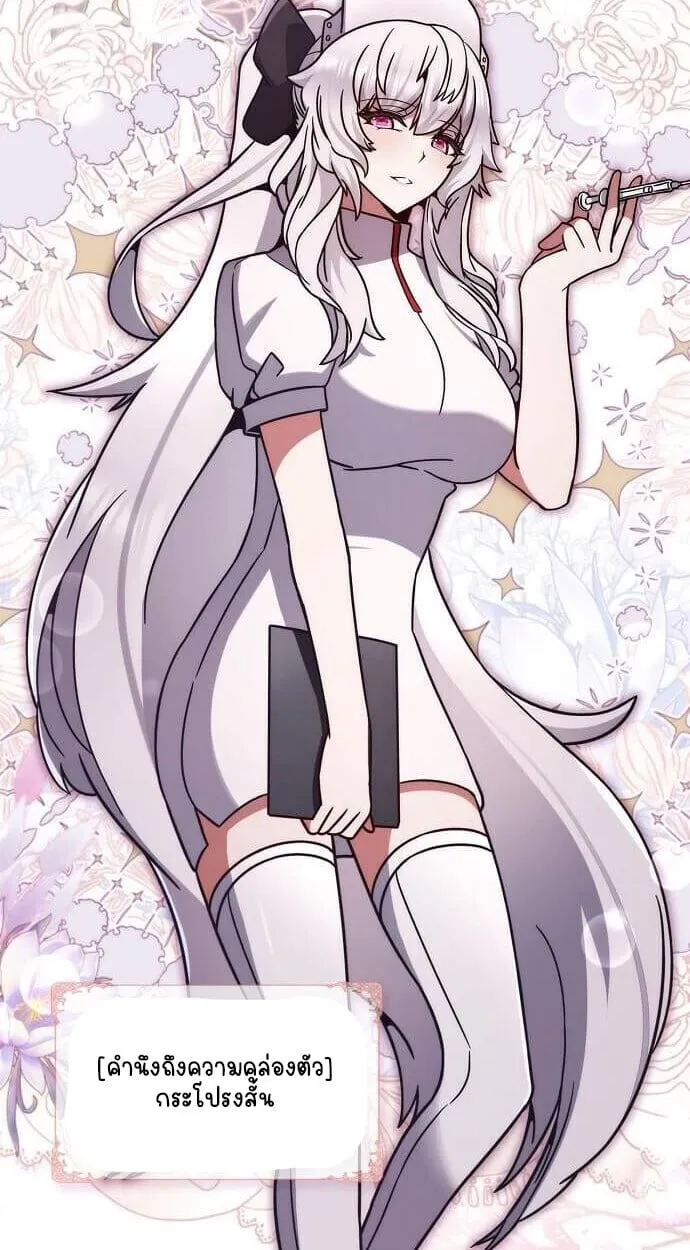 Part-Time Grim Reaper งานเสร_มของฉ_นค_อการเป_นม_จจ_ราช ตอนที่ ตอนที่ 26 รูปที่ 86