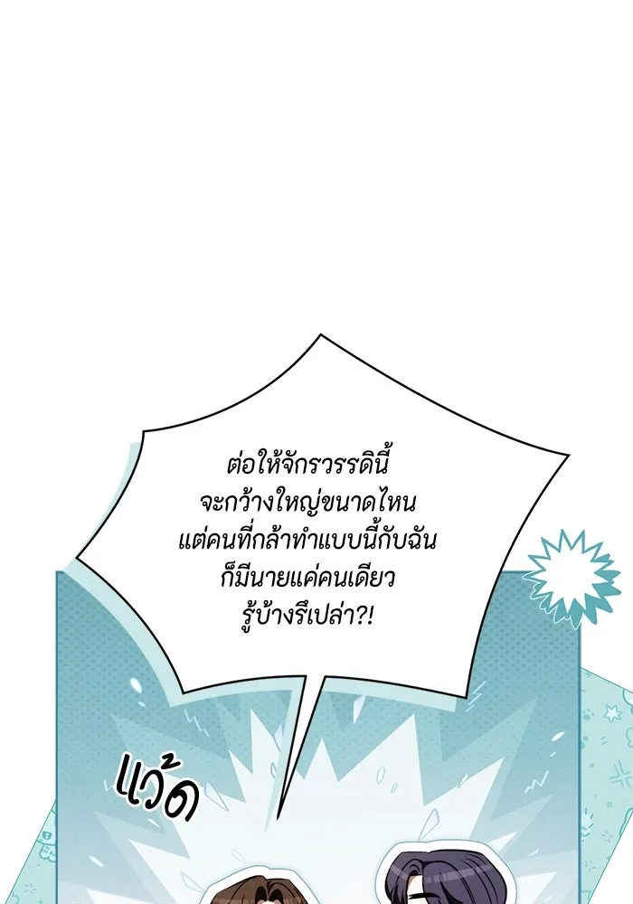 ขอวิธีส่งสามีลงนรก ตอนที่ 36 รูปที่ 28