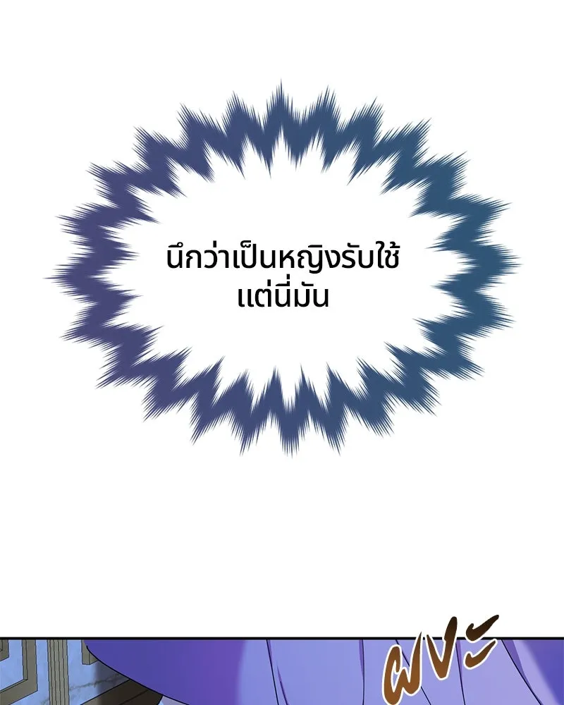 คนรักตายกลายเป็นทรราช ตอนที่ 9 รูปที่ 130