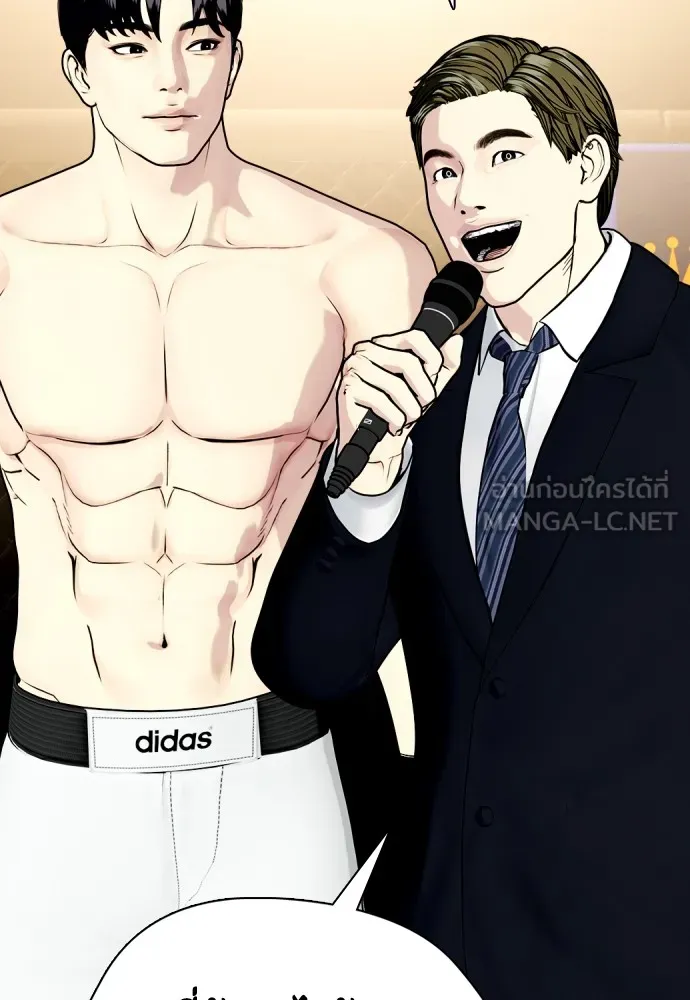 หมาหัวเน่าเก๋าเกินไป ตอนที่ 74 รูปที่ 90