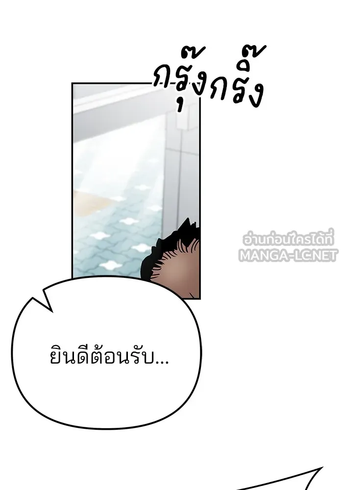 เลวฟาดเลว ตอนที่ 91 รูปที่ 27