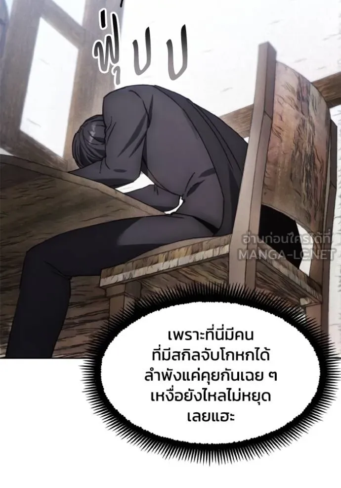 ศึกชิงบัลลังก์เทพเจ้ ตอนที่ 177 รูปที่ 68