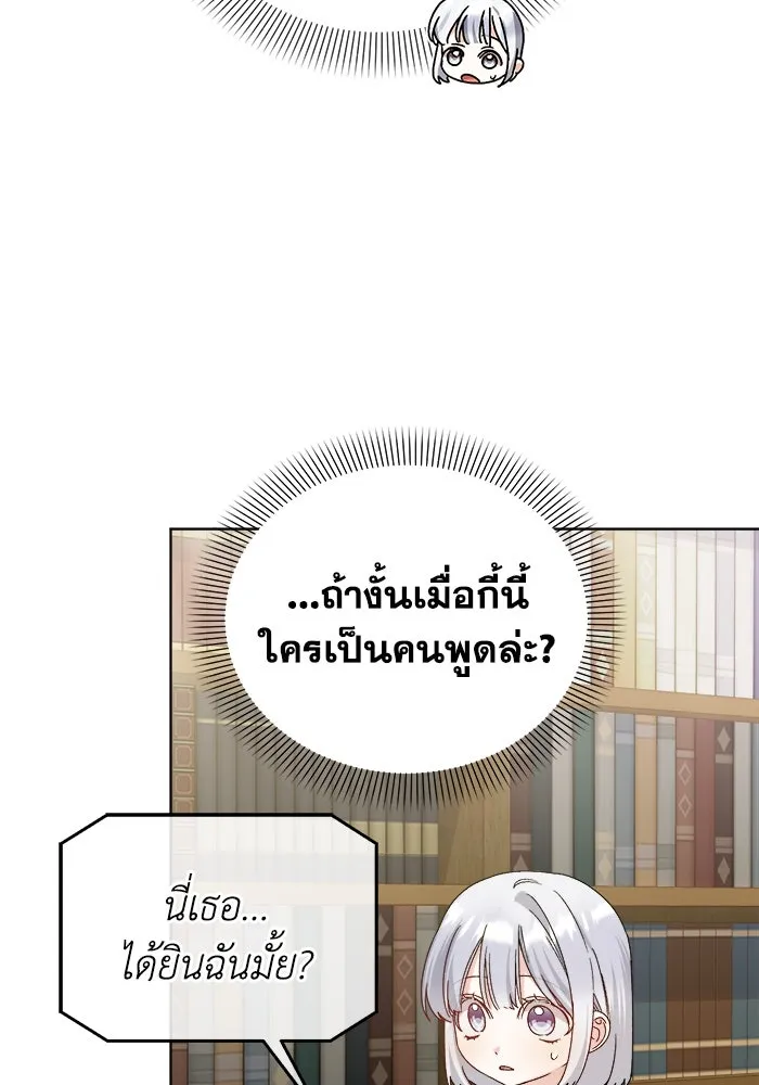 ชีวิตใหม่ในตระกูลมือสังหาร ตอนที่ 15 รูปที่ 16