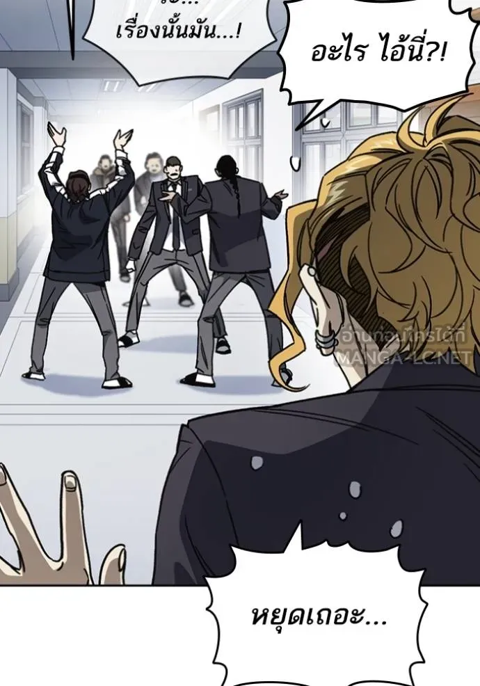 Study Group ตอนที่ 262 รูปที่ 54