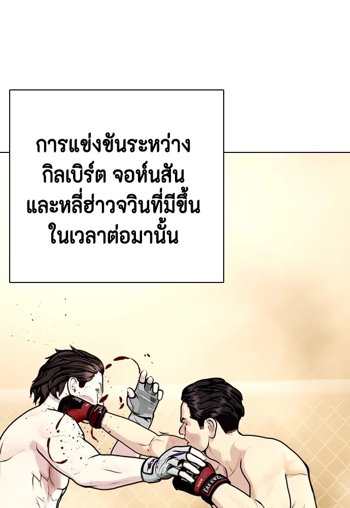 หมาหัวเน่าเก๋าเกินไป ตอนที่ 84 รูปที่ 40