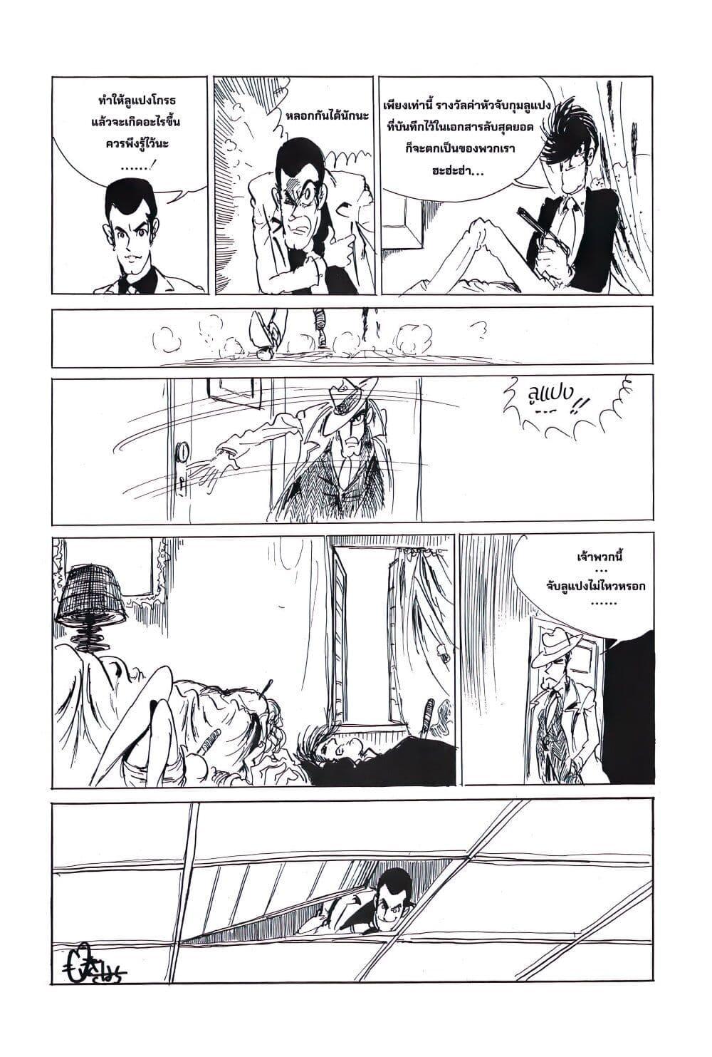 Manga-lc-com อ่านมังงะ อ่านการ์ตูน ออนไลน์ ฟรี Lupin the third ตอนที่ 1 2 3 4 5 6 7 8 9 10 11 12 13 14 ฟรี ไม่มีโฆษณา Manga-lc - อ่าน มังงะ อ่าน การ์ตูน ออนไลน์ อ่านมังงะ ฟรี