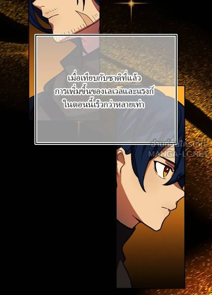 เป้าหมายครั้งที่ 2 ตอนที่ 33 รูปที่ 35