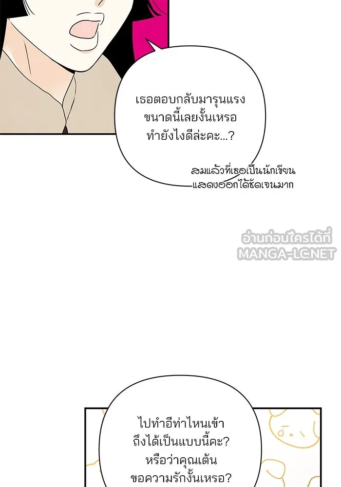 ปุลโซราได้เวลาดัง ตอนที่ 41 รูปที่ 51