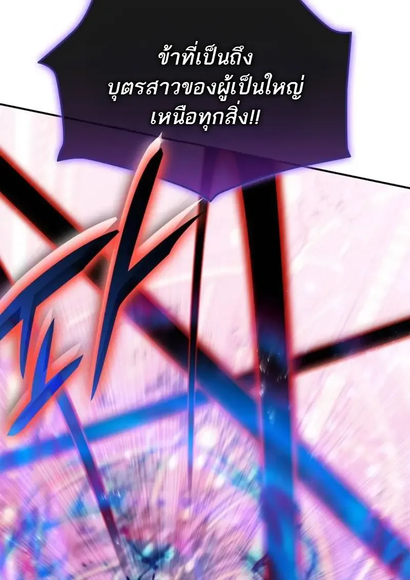 Subscribed To The Transcendental Channels แค_กดส_บตะไคร_ ก_ได_พล_งมาเฉยเลย ตอนที่ ตอนที่ 91 รูปที่ 80