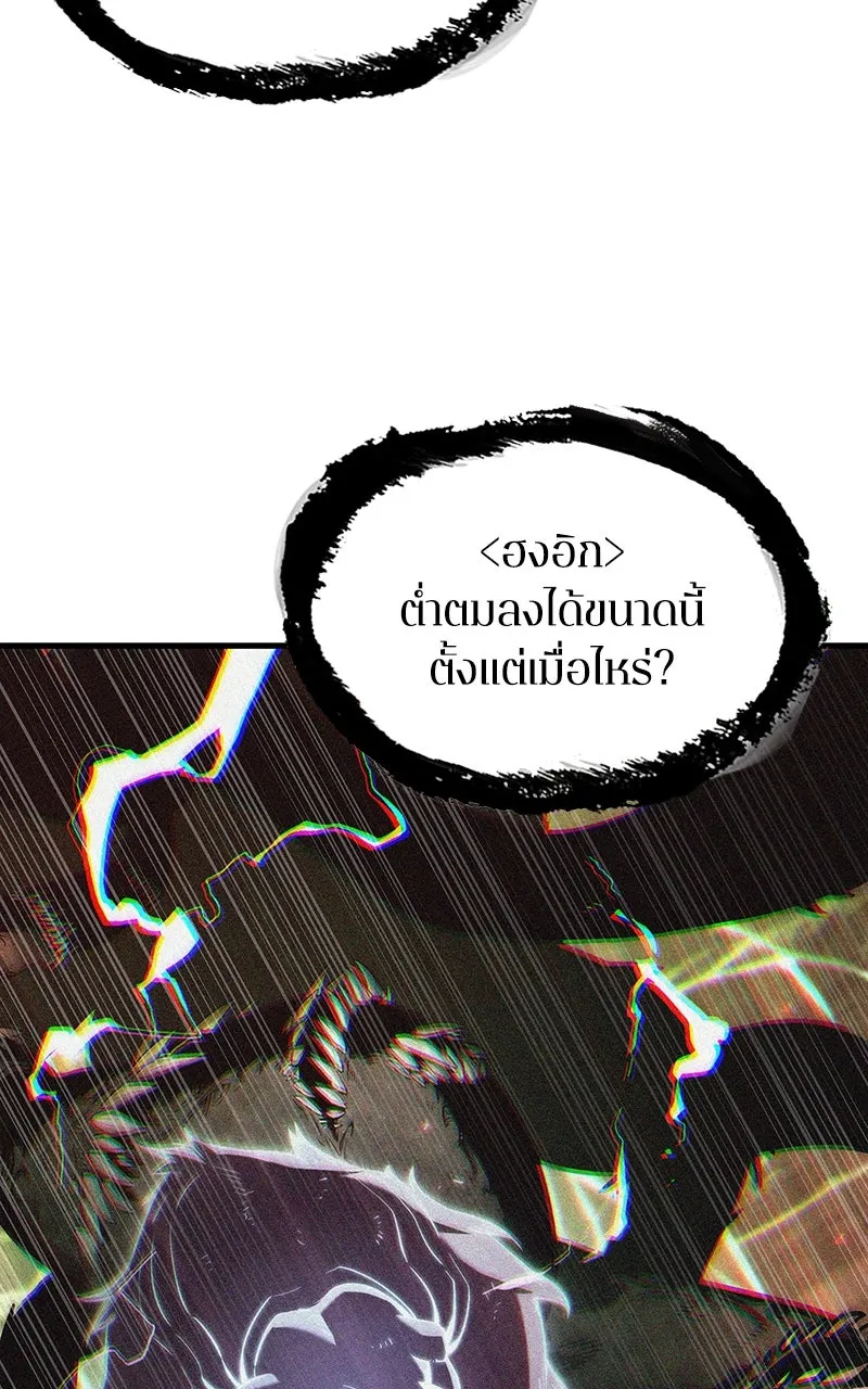 Omniscient Reader อ่านชะตาวันสิ้นโลก ตอนที่ 33 อ่านอีกรอบ (9) รูปที่ 20