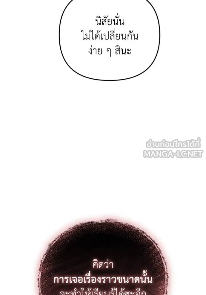 ราชินีจอมมาร ตอนที่ 58 รูปที่ 49