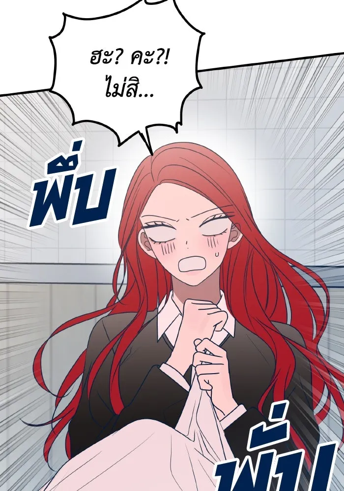 รักนี้ไม่มีรีไซเคิล ตอนที่ 83 รูปที่ 113