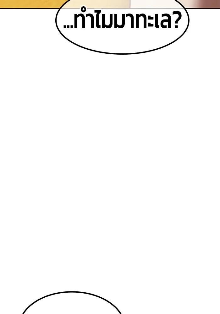 +99 ท่อนไม้พร้อมบวก ตอนที่ 70 มาเธอร์ รูปที่ 301