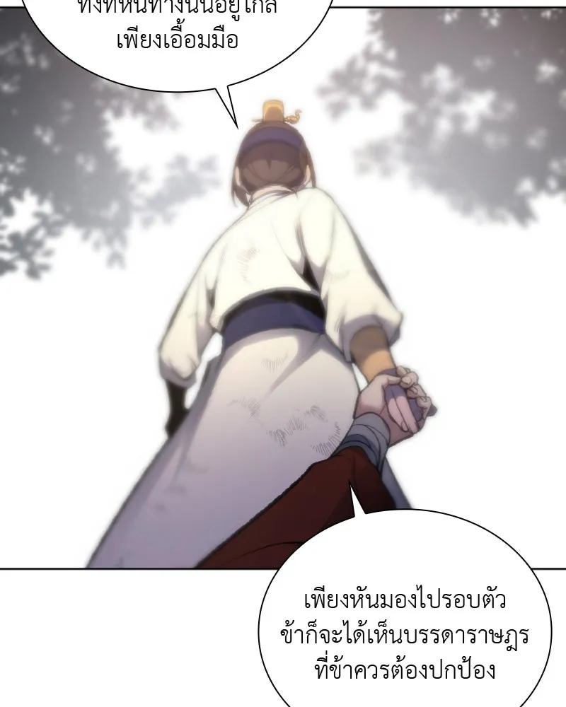 เกิดอีกทีเป็นว่าที่ประมุขลัทธิมาร ตอนที่ 29 รูปที่ 73