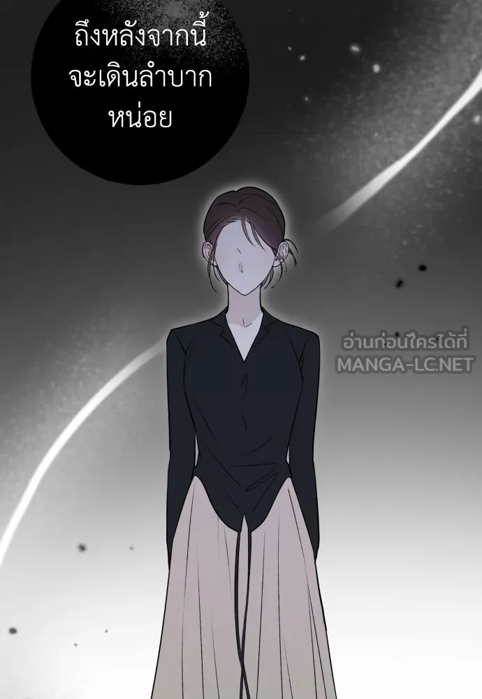 รักไร้ราคา ตอนที่ 10 รูปที่ 21