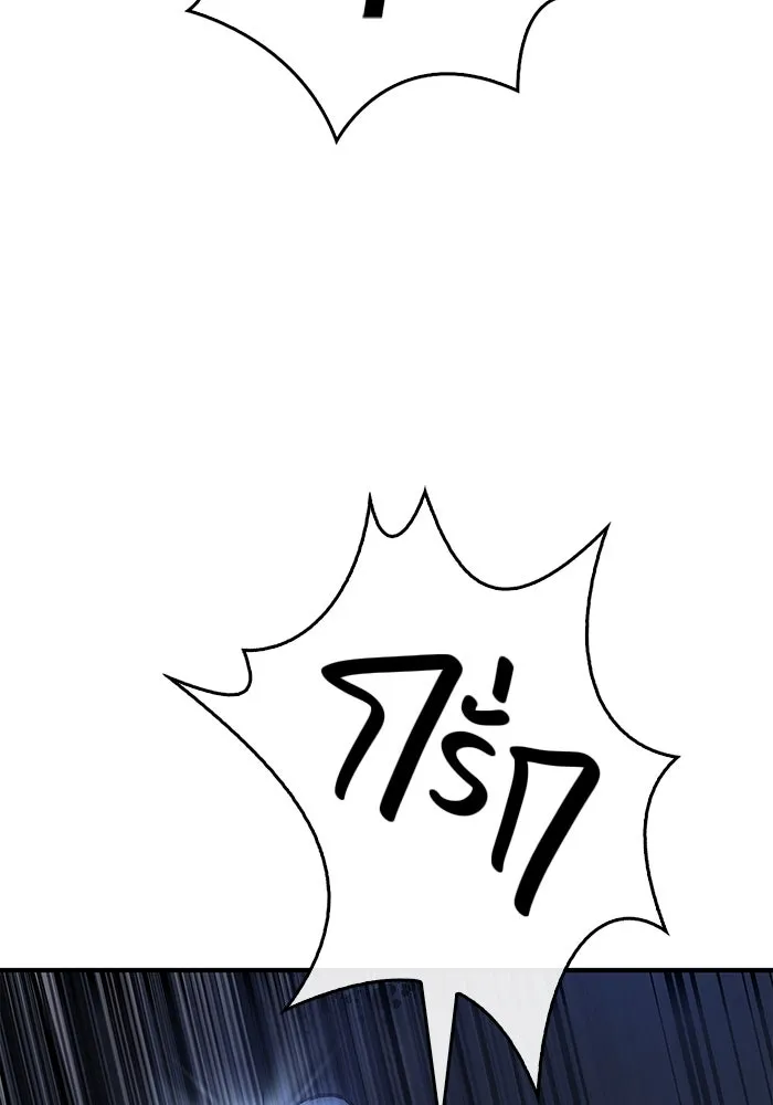 เอาชีวิตรอดในเกมฉบับคนเถื่อน ตอนที่ 10 รูปที่ 152