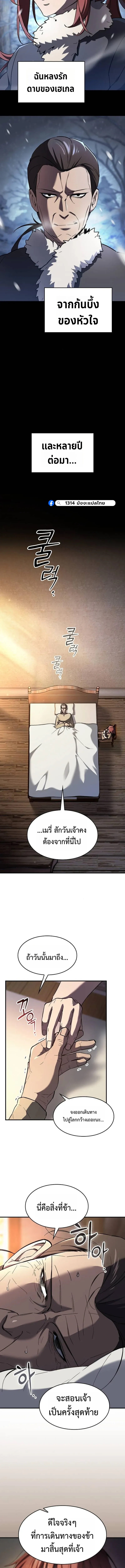 The Sword-Eating Swordmaster ซอร_ดมาสเตอร_ผ_กล_นก_นศาสตรา ตอนที่ ตอนที่ 6 รูปที่ 5