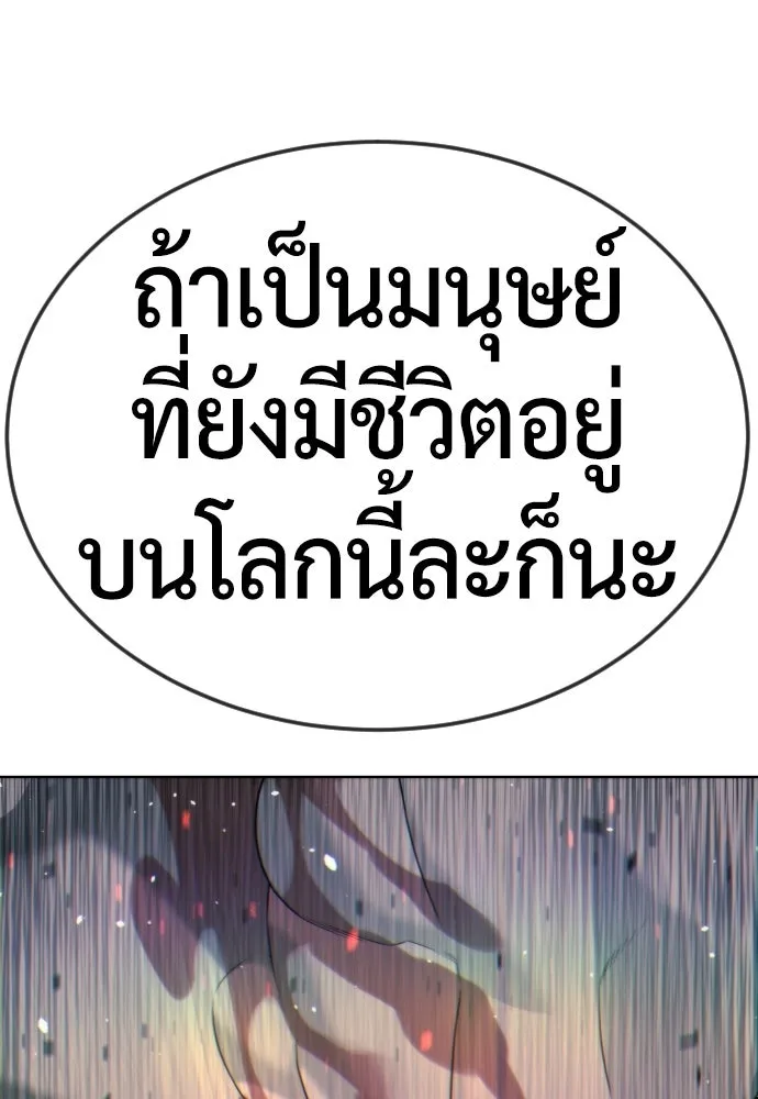นักฆ่าย้อนวัย ตอนที่ 131 รูปที่ 329
