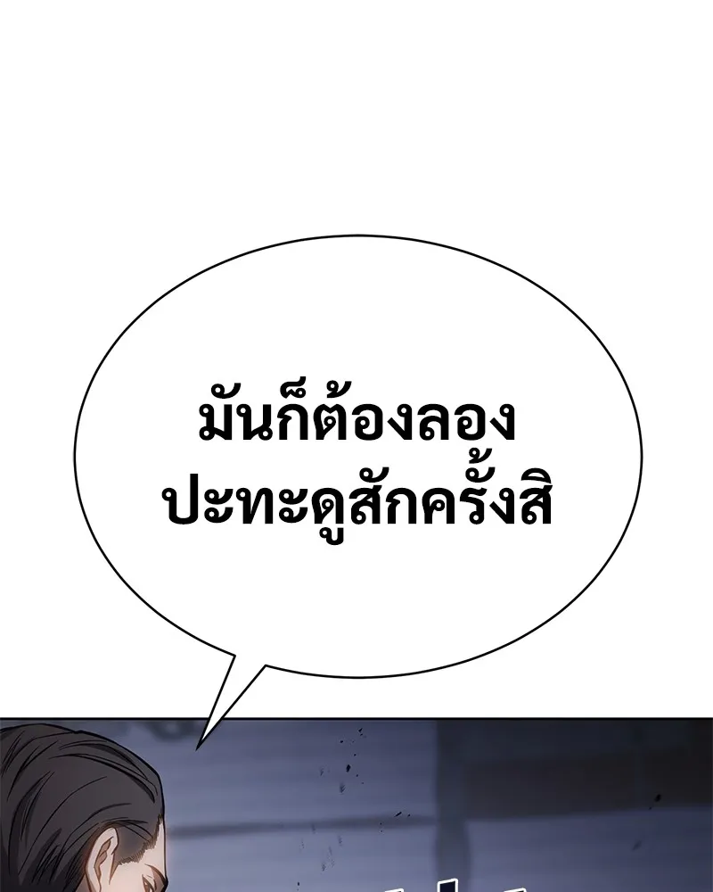 แบคXX ตอนที่ 15 รูปที่ 190