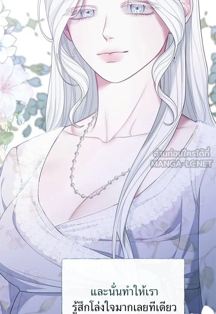 สาวใช้อย่างฉัน ขอเลือกหันหลังให้นาย ตอนที่ 41 รูปที่ 33