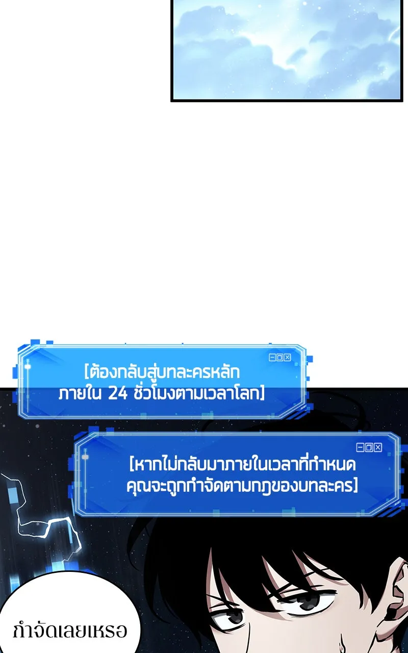 Omniscient Reader อ่านชะตาวันสิ้นโลก ตอนที่ 29 งานเลี้ยงกลุ่มดาว (1) รูปที่ 97