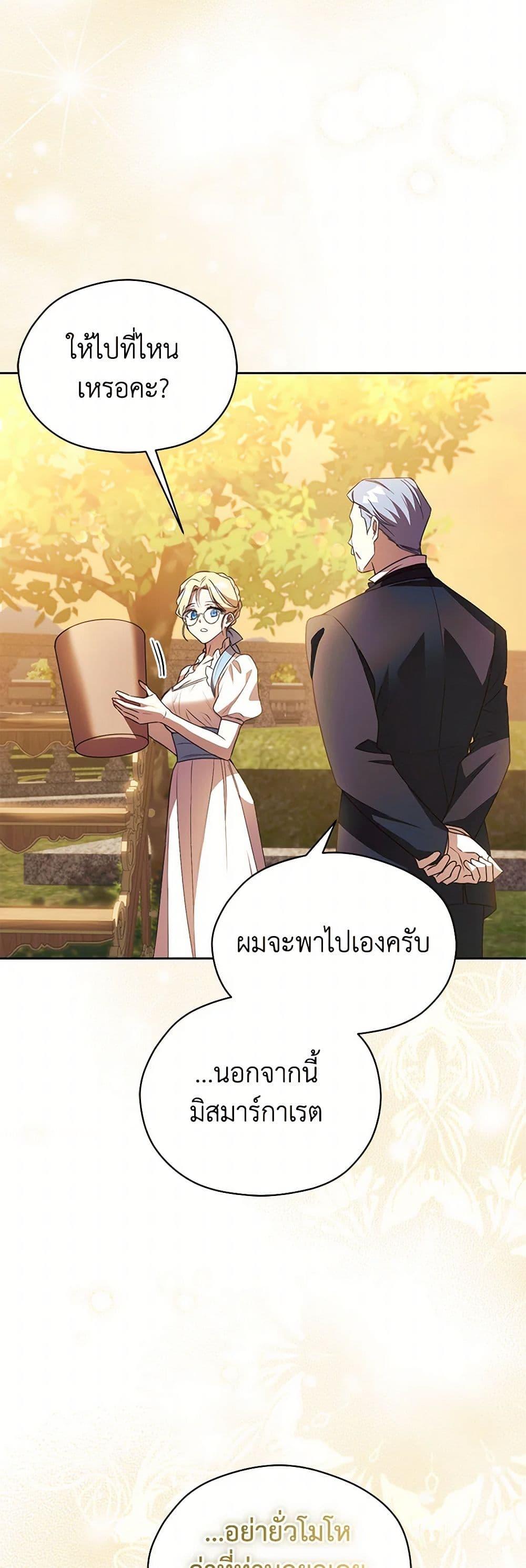 Manga-lc-com อ่านมังงะ อ่านการ์ตูน ออนไลน์ ฟรี Immoral Duke’s Family Needs to be Homeschooled ตอนที่ 1 2 3 4 5 6 7 8 9 10 11 12 13 14 ฟรี ไม่มีโฆษณา Manga-lc - อ่าน มังงะ อ่าน การ์ตูน ออนไลน์ อ่านมังงะ ฟรี