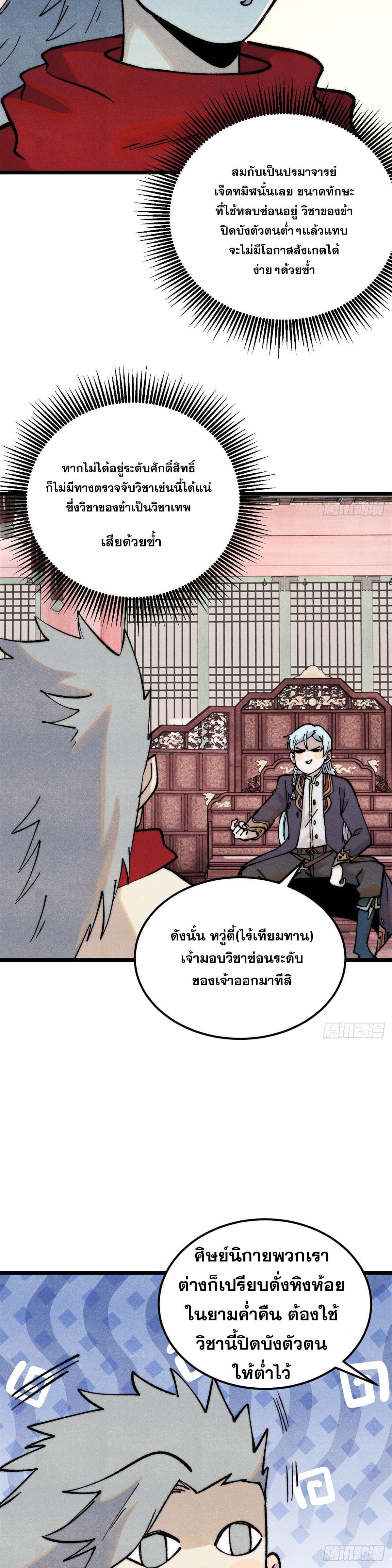 Manga-lc-com อ่านมังงะ อ่านการ์ตูน ออนไลน์ ฟรี All Hail the Sect Leader ตอนที่ 1 2 3 4 5 6 7 8 9 10 11 12 13 14 ฟรี ไม่มีโฆษณา Manga-lc - อ่าน มังงะ อ่าน การ์ตูน ออนไลน์ อ่านมังงะ ฟรี