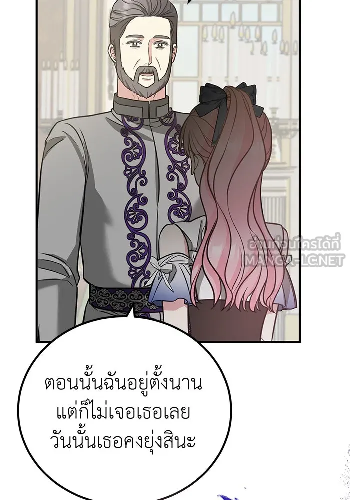 ครอบครัวพรรค์นั้น ฉันไม่มีวันกลับไป ตอนที่ 28 รูปที่ 42