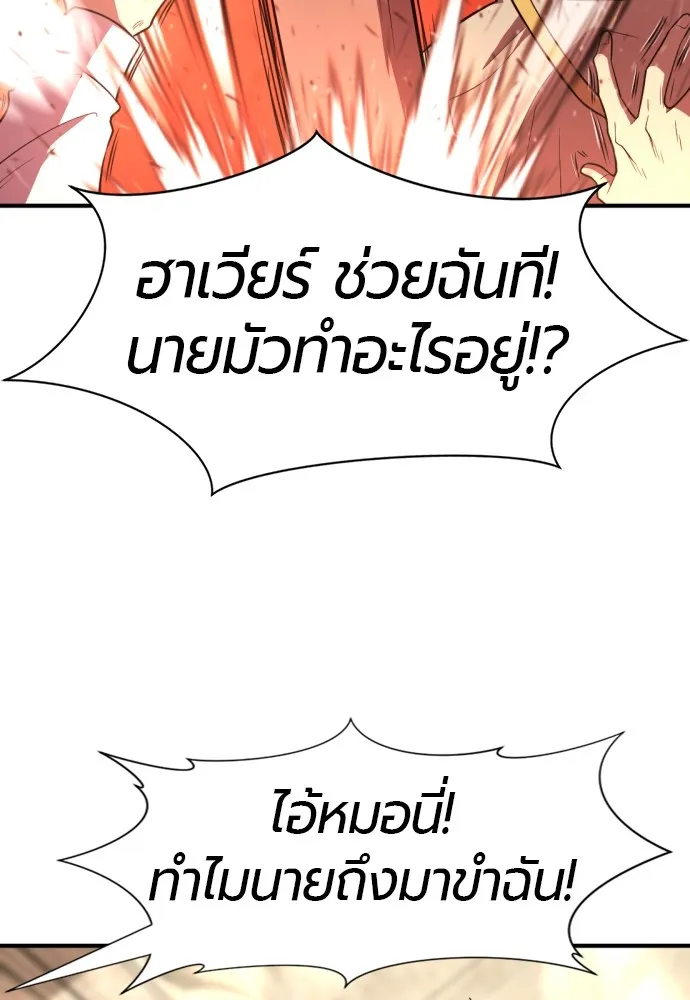 ยอดสถาปนิกผู้พิทักษ์อาณาจักร ตอนที่ 94 รูปที่ 47
