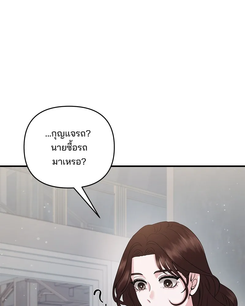 สามีที่ไม่ได้ขอ ตอนที่ 44 รูปที่ 8