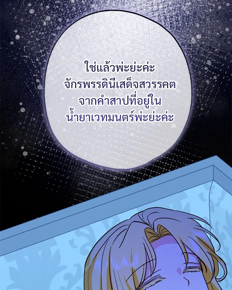 อนาคตพบรัก ตอนที่ 48 รูปที่ 38