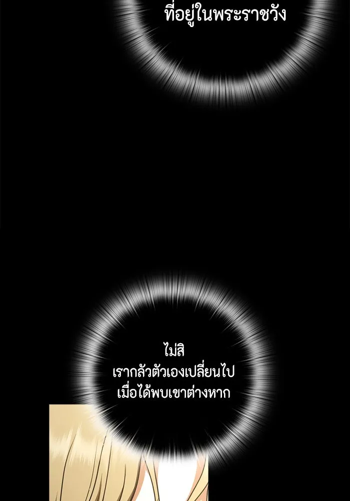 ละครชีวิตลิขิตรัก ตอนที่ 6 รูปที่ 89