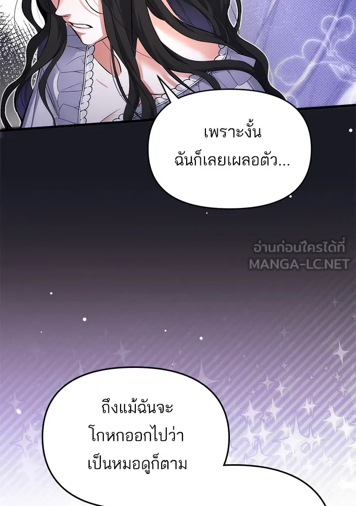 แด่ตัวละครโปรดที่ถูกทิ้ง ตอนที่ 5 รูปที่ 12