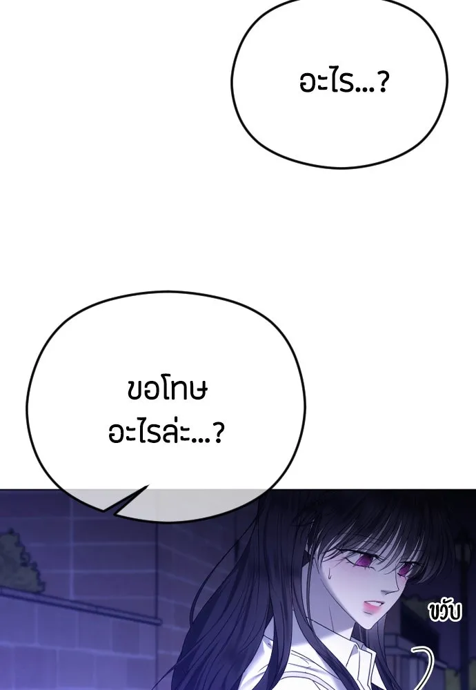 วิธีหนีตายจากนิยายโรคจิต ตอนที่ 57 รูปที่ 85