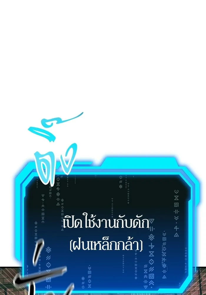 นักออกแบบเขาวงกตระดับชาติ ตอนที่ 12 รูปที่ 161